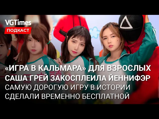 «Игра в кальмара» для взрослых, обзор Guardians of the Galaxy, Roblox умер, новые скрины Elden Ring