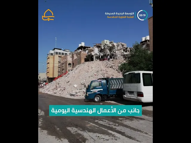 ⁣وتستمر أعمال التوسعة في محيط العتبة العلوية المقدسة .. يوم جديد وأعمال جديدة