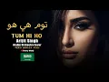 Lagu تُمْ هِي هُو - Tum Hi Ho (نسخة عربية) | Arijit Singh 🎶 Arabic Orchestra Cover