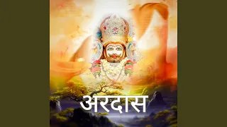 ardaas khatu shyam ji song shyam bhakti special 2025