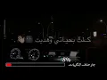 اغنية حزينة جدا جدا جدا 😢