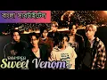 Download Lagu ENHYPEN (엔하이픈) 'Sweet Venom' [Bangla Subtitle/Lyrics]