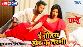  video yash kumar poonam dubey new song paro movie bhojpuri songs