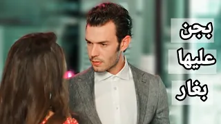 ادا و بورا بجن عليها بغار مسلسل لعبة الحظ 