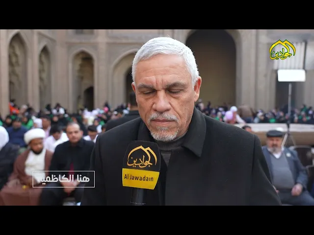 أقامت الأمانة العامة للعتبة الكاظمية المقدسة إحتفالاً دينياً كبيراً في القصر العباسي .