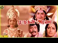Download Lagu Murugan Adimai | 1977 | R. Muthuraman, K. R. Vijaya | Tamil Devotional Full Movie | Bicstol.