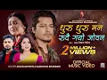 Download Lagu धुरुधुरु मन Dhuru Dhuru Mana Kyari Bhulam Mero Mana • Arjun Sapkota • Samjhana Bhandari •