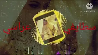 اجمل اغنية سطايفي حميد سوفي سكرت بكري و صحيت بكري 