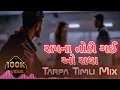 Lagu Sapna todi gay Radha Rani.tarpa timli mix dj viru algat 