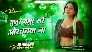 chubhur chubhur gade orachnawa na instaviralsongs arvind akela kallu dj mix