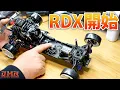 Lagu 【ラジドリ】ReveD RDXはじめました。【RC DRIFT】【ラジコン ドリフト】