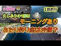 Download Lagu 【海上釣堀】夏のレインボー1部は？？