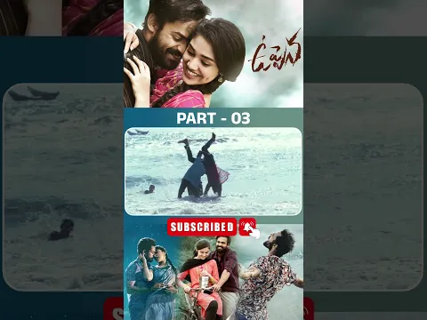 ఉప్పెన మూవీ పార్ట్-3|| Uppena || #krithishetty #panjavaisshnavtej #vijaysethupathi