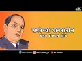 Download Lagu Bhim sury kranticha||whatsapp status ❤️🙏||14april||