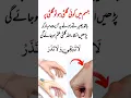 Download Lagu gilti khatm karne ka wazifa | jisam par gilti ka wazifa | #shorts #wazifa #dua