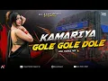 Lagu KAMARIYA GOLE GOLE DOLE - REMIX | EDM TRANCE MIX | PURULIA UNIQUE DANCE | DJ AYAN REMIX NEW 🔥