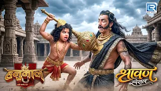 यम पर क्यों किया हनुमान जी ने हमला | Veer Hanuman | Full Episode 56