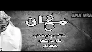 يالله توكلنا عليك تراث معان نشمية ريحانية أمل ريحاني  يالله توكلنا عليك تراث معان نشمية ريحانية أمل ريحاني