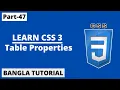 CSS Table Properties In Bangla Part-47 CSS3 Bangla Tutorial