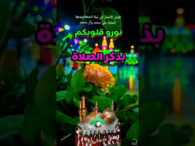 ⁣#اللهم  صل على محمد وآل محمد الطيبين الطاهرين وعجل فرجهم ياكريم يارب