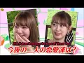 Download Lagu [Eng Sub] Azumi Waki and Yu Serizawa gets devastated by Love-sensei's marriage predictions