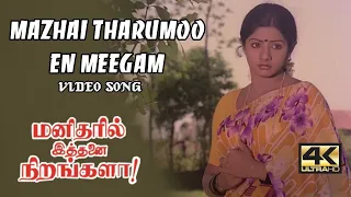 mazhai tharumo en megam hd manidharil ithanai nirangala songs 4ktamil