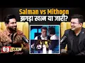 Download Lagu क्यों हुई Salman Khan की Mithoon से लड़ाई ? | Arijit Singh | Atif Aslam | Shubhankar Mishra