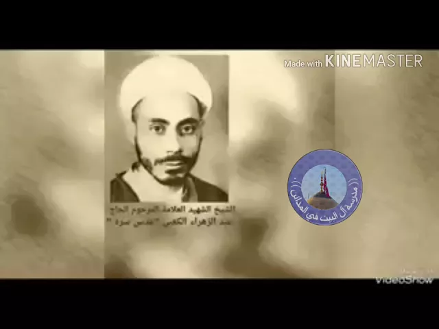 ⁣المرحوم الشيخ عبد الزهراء الكعبي رحمه الله تعالى.