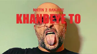                                                    متین دو حنجره   خنده تو دندنها