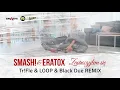 Lagu SMASH! \u0026 ERATOX - Zauroczyłem się  (Tr!Fle \u0026 LOOP \u0026 Black Due Remix) [official video]