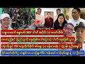 Download Lagu Min Aung Hlaing