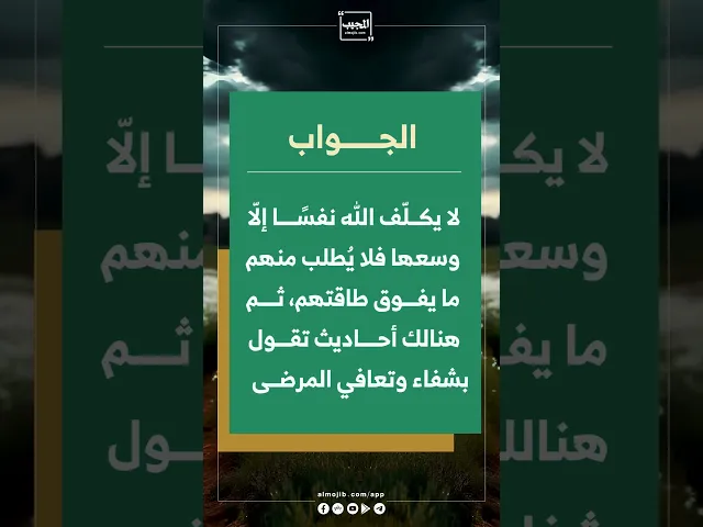 ⁣ما هو دور المعاقين والمرضى في زمن الظهور؟