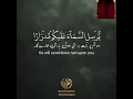 Download Lagu Recitation of Quran❤️🌹 Surah Nuh[10-12]
