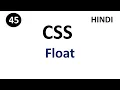 CSS Float property Part - 45 CSS Tutorial in Hindi