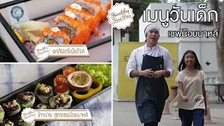 ทำไมต้องเริ่มออกกำลังกายกล้ามเนื้อมัดใหญ่ก่อนกล้ามเนื้อมัดเล็ก