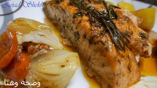 سر تتبيلة سمك السلمون بالفرن سمك السلمون بالخضار أفضل طريقة لعمل سمك السلمون مثل المطاعم Lachs 