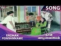Download Lagu Endhan Ponvanname HD Song Naan Vazhavaippen MP3