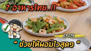 ทำไมการทานไข่ตุ๋นถึงถือว่าดีสำหรับคนที่ต้องการลดน้ำหนัก