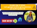 Google sign in failed com google android gms common api ApiException 10