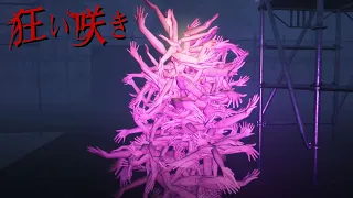 引っ越した新居が完全に呪われてました - 狂い咲き
