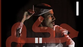 واقع نعيشه  حكم   ثان      ي دندنها