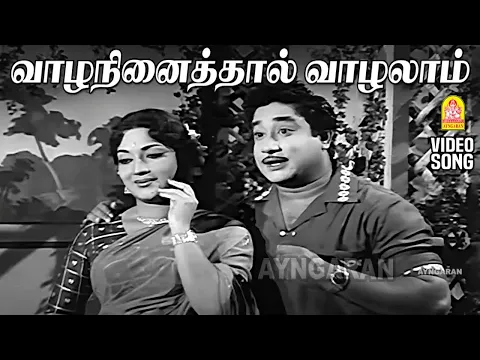 Vaazha Ninaithal - YouTube