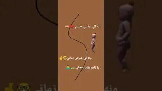 انه الي عذبني حبيبي انه الي حيرني زماني ستوريات وتساب  انه الي عذبني حبيبي انه الي حيرني زماني ستوريات وتساب