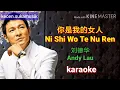 Download Lagu Ni Shi Wo De Nu Ren - Andy Lau karaoke 你是我的女人 - 刘德华