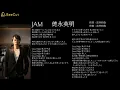 JAM  　徳永英明　THE YELLOW MONKEY　ザイエローモンキー　イエモン