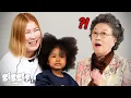 Why Your Daughter Is Black Korean Grandma meets Blasian Baby For the First Time