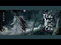 Download Lagu [Vietsub/Engsub Nhạc Phim Hoạt Hình Ma Đạo Tổ Sư] Thiếu Niên Như Cố (少年如故) - R1SE (魔道祖师-羨云篇 OST)