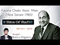 Download Lagu Pukarta Chala Hoon Main | Sonu Nigam | Hits Of Rafi♥️ Romantic Evergreen Song | Mere Sanam - 1965