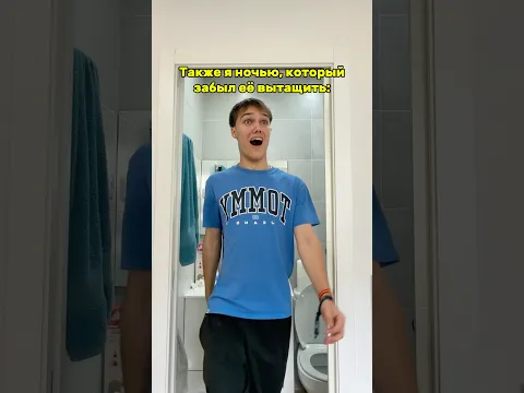 ЗАТО СХОДИЛ В ТУАЛЕТ😂 #юмор #тикток #а4