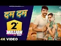 Download Lagu AJAY HOODA: Dum Dum (Official Video) Miss Princy | Sandeep Surila | Anjali 99 | Haryanvi Song 2024